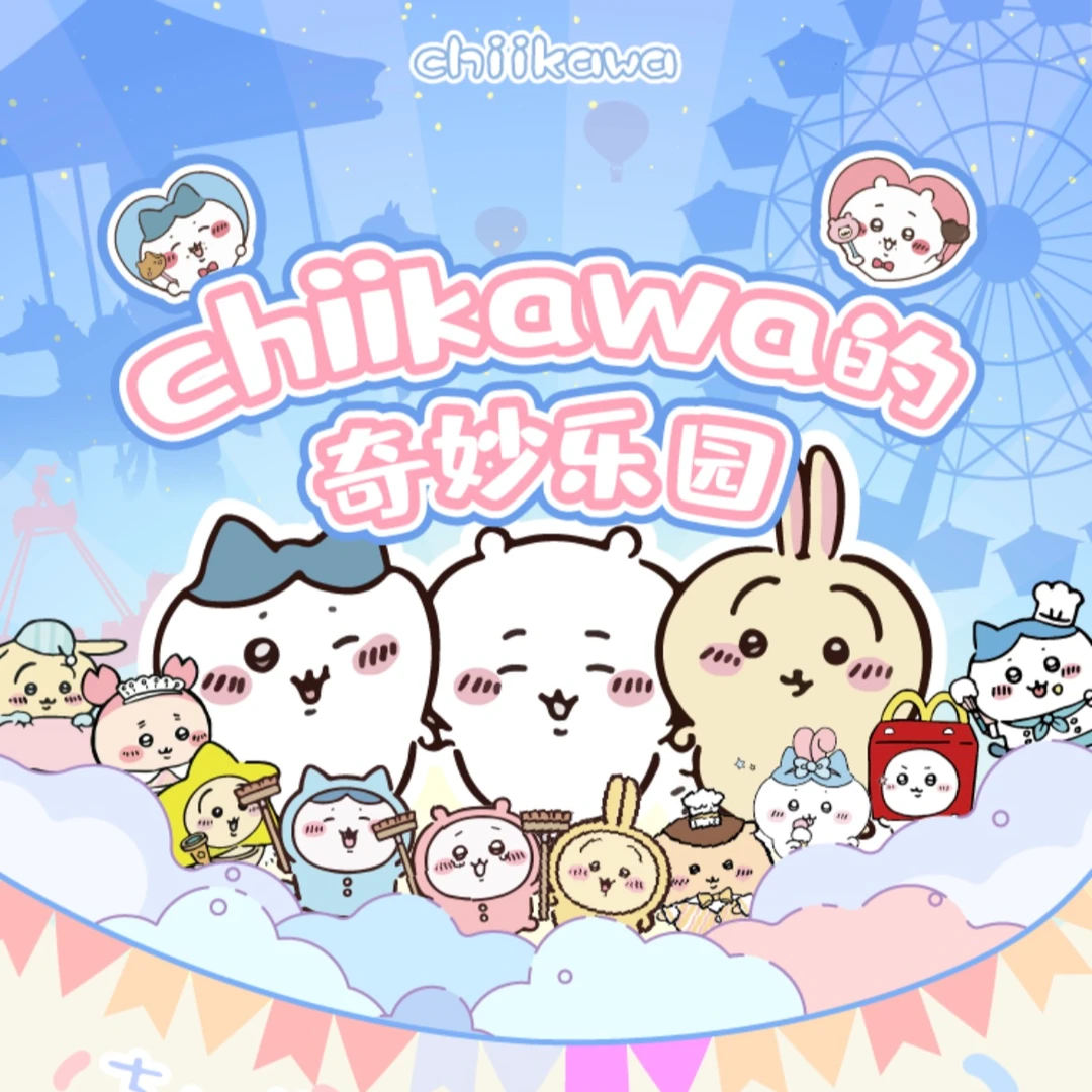 F【吃吃/欧6】卡了个卡 chiikawa吉卡哇色纸 收藏卡牌（默认代拆）
