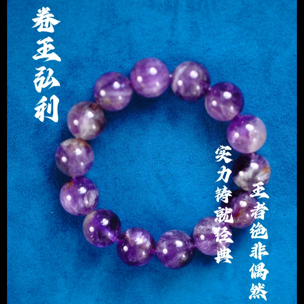 【九紫离火】提财守财能量加油站必备紫水晶手串多样性发其一