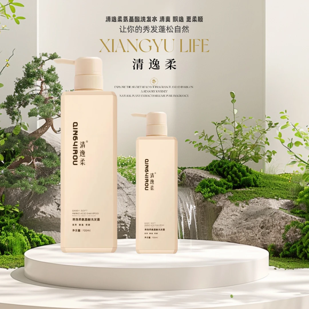 清逸柔700ml氨基酸洗发乳清爽洁净止痒舒适发质蓬松滋养发芯