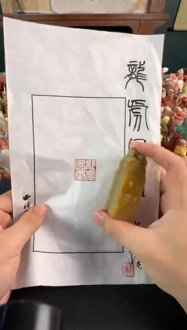 老挝石印石编号编号龙虎风云李阳