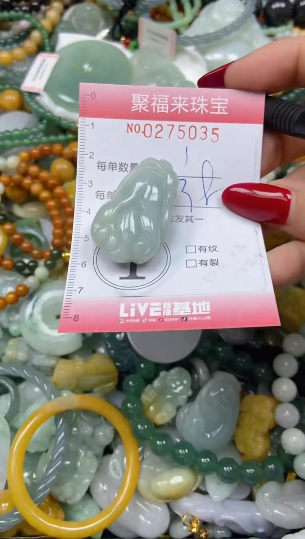 颈饰未镶嵌翡翠闪购0275035