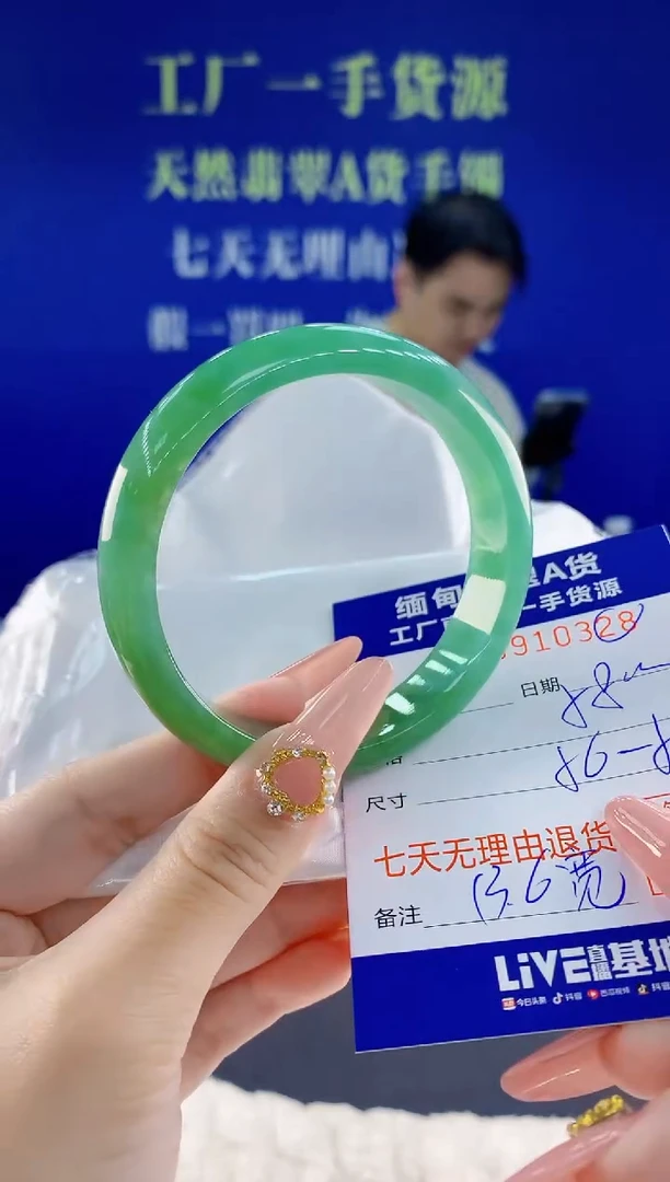 未镶嵌手镯翡翠28