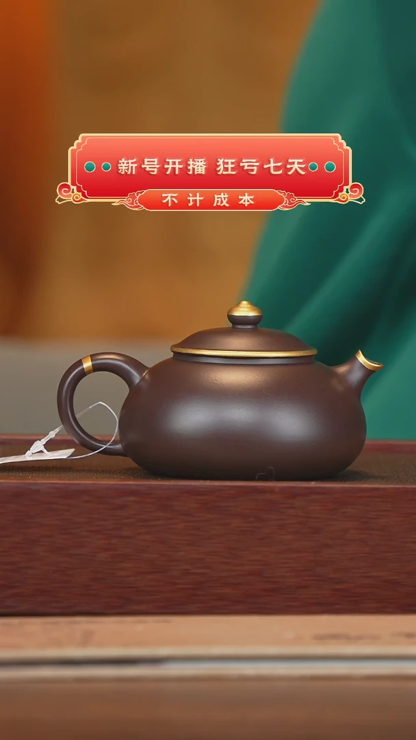 【闪购商品】紫砂茶壶宜兴紫砂壶H3401