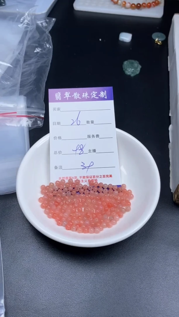 颈饰未镶嵌翡翠贞城散珠批发DIY编制