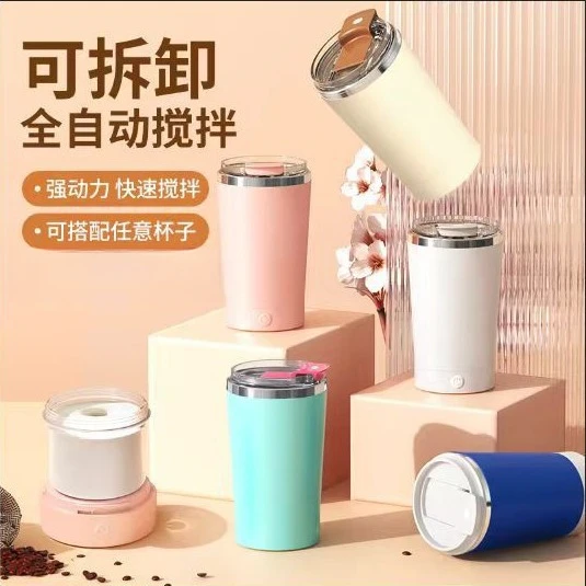全自动电动搅拌杯咖啡奶粉搅拌摇匀神器电动懒人搅拌器速溶咖啡杯