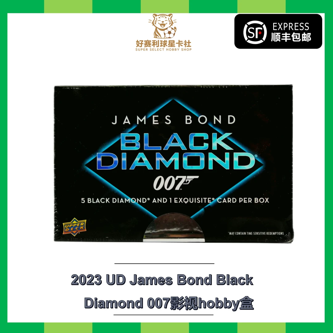 2023 James Bond Black Diamond 007黑钻影视hobby盒潮流卡牌盲盒