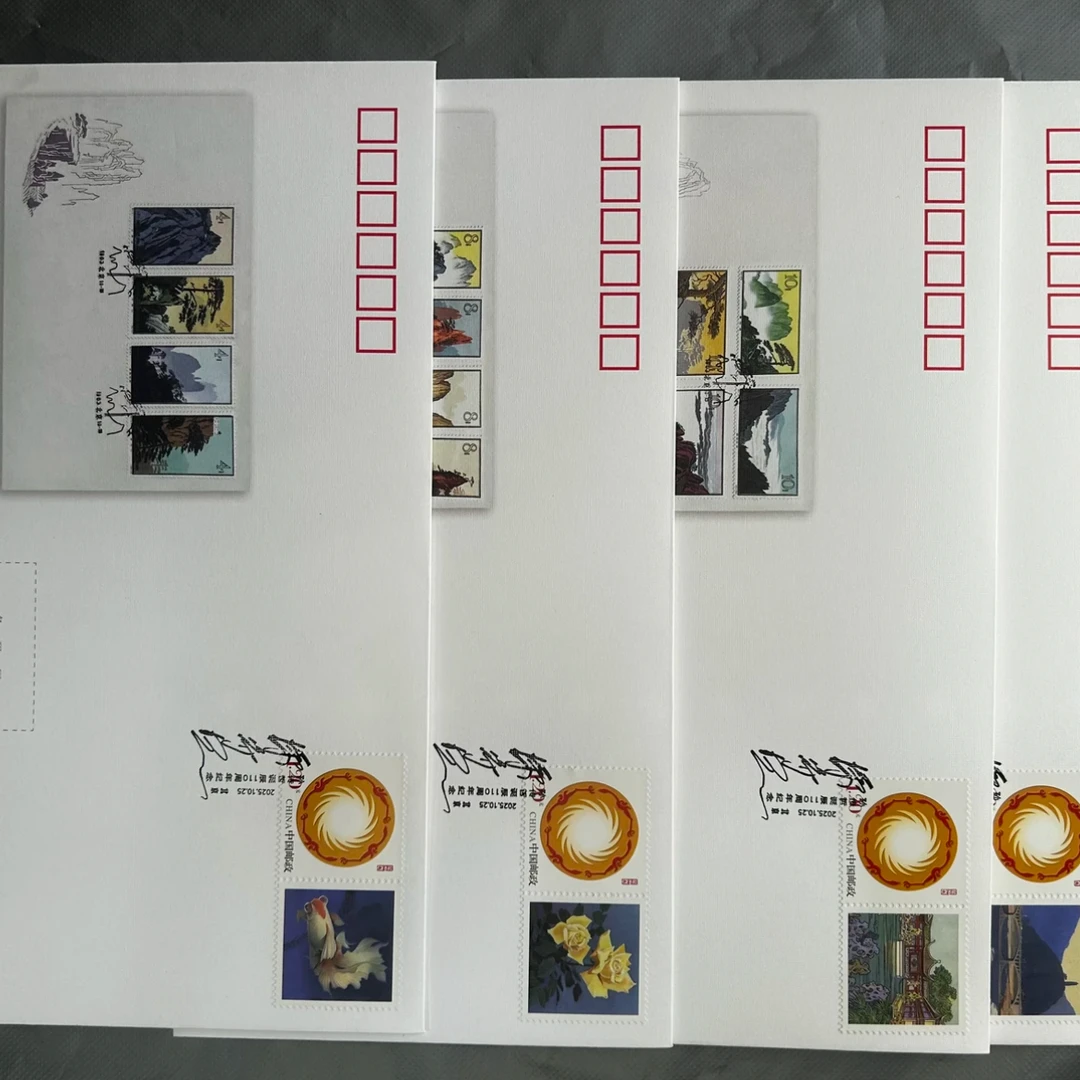 FZF-12 孙传哲诞辰110周年封中封 中钱国信98