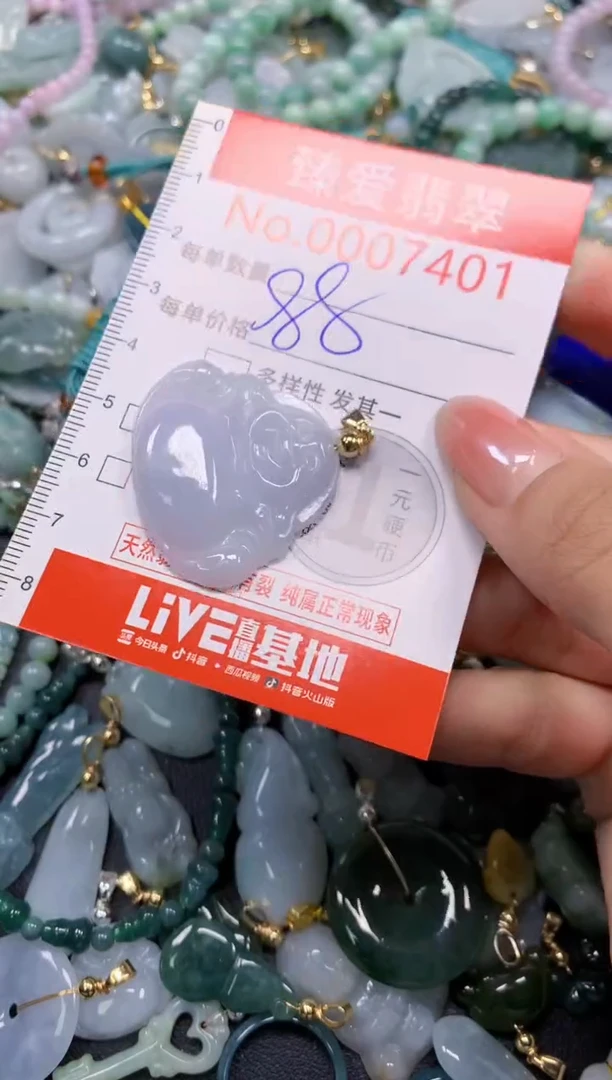 颈饰未镶嵌翡翠7401