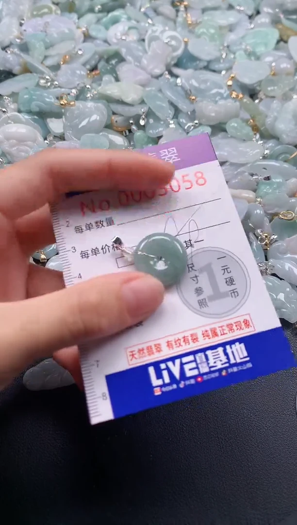 颈饰未镶嵌翡翠3058