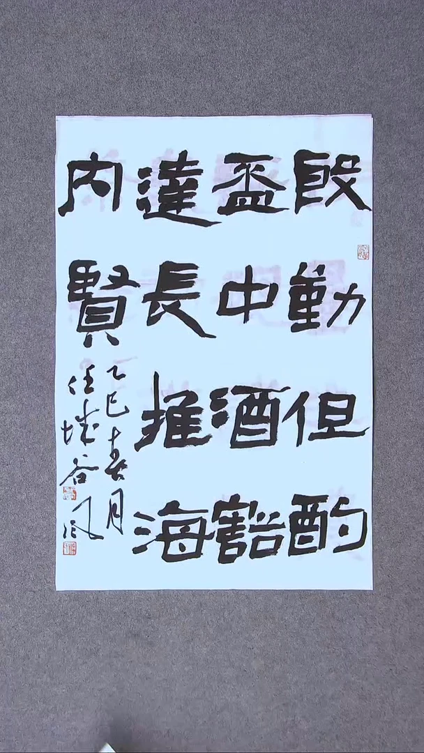 书法洪国峰 山东济宁69*46尺寸