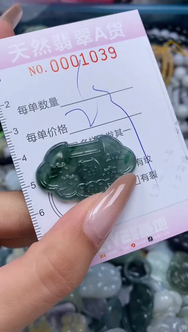 颈饰未镶嵌翡翠闪购0001039