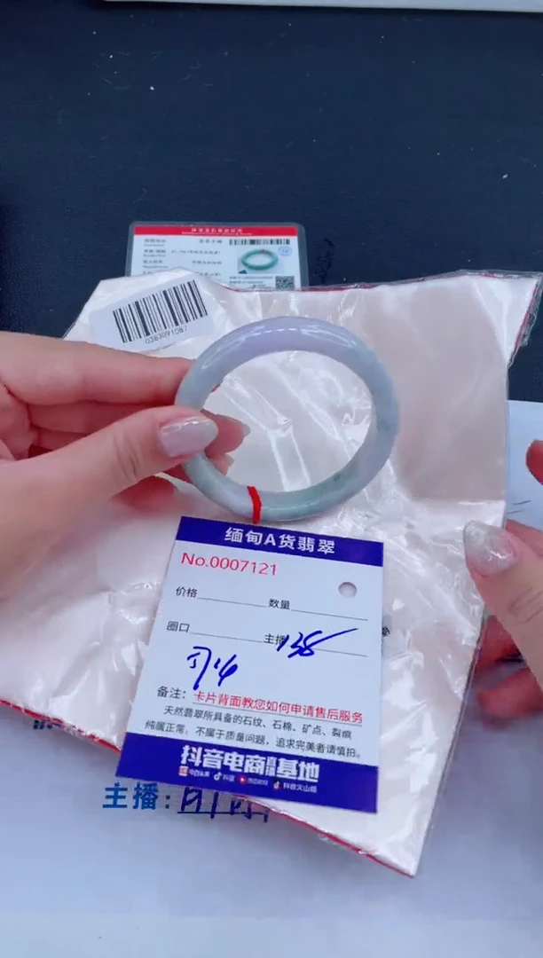 未镶嵌手镯翡翠138