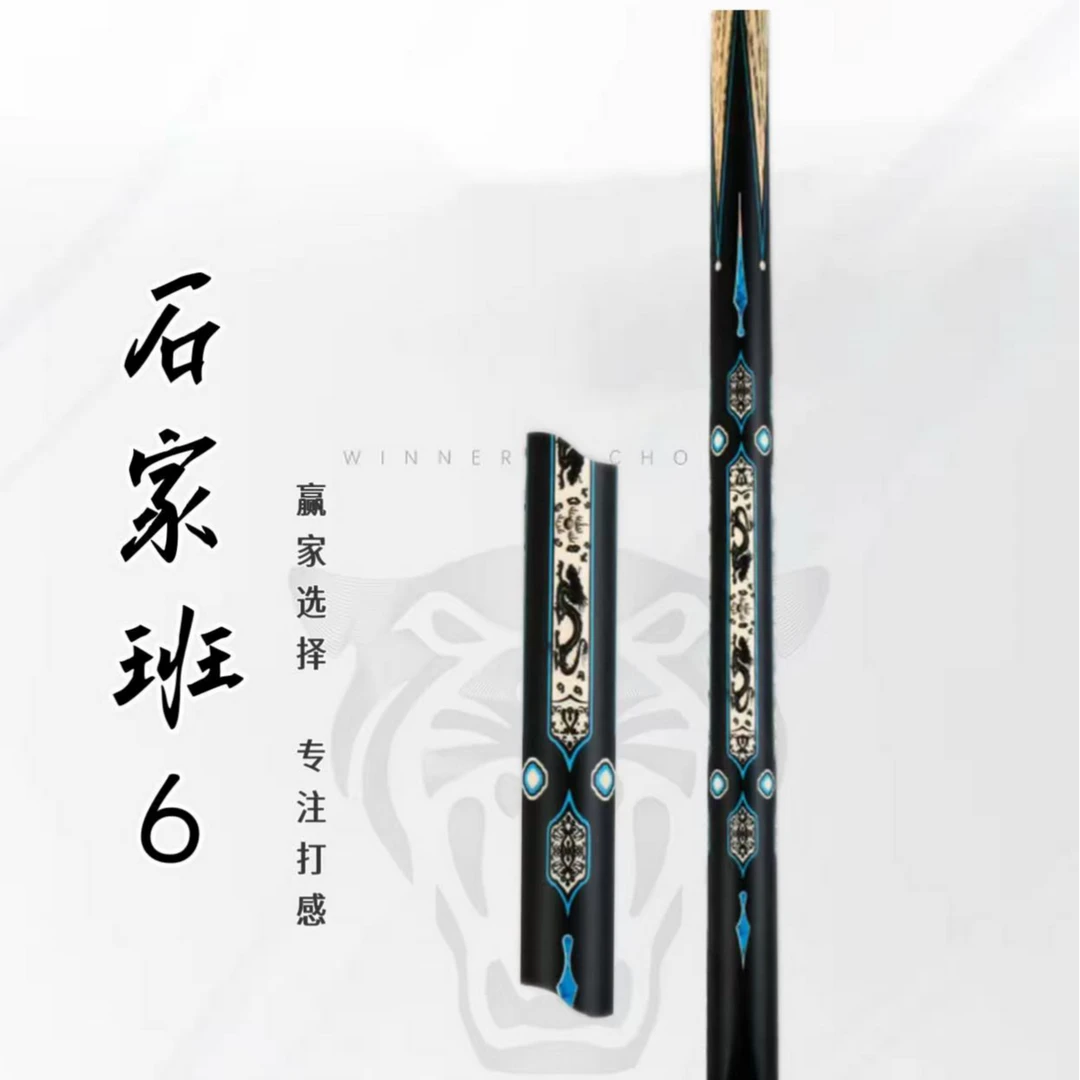 班6手工小头中式黑八台球杆斯诺克通杆一体球杆