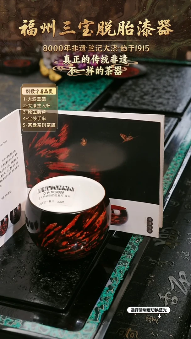 兰记手工漆器-一物一拍 以商品图片为主