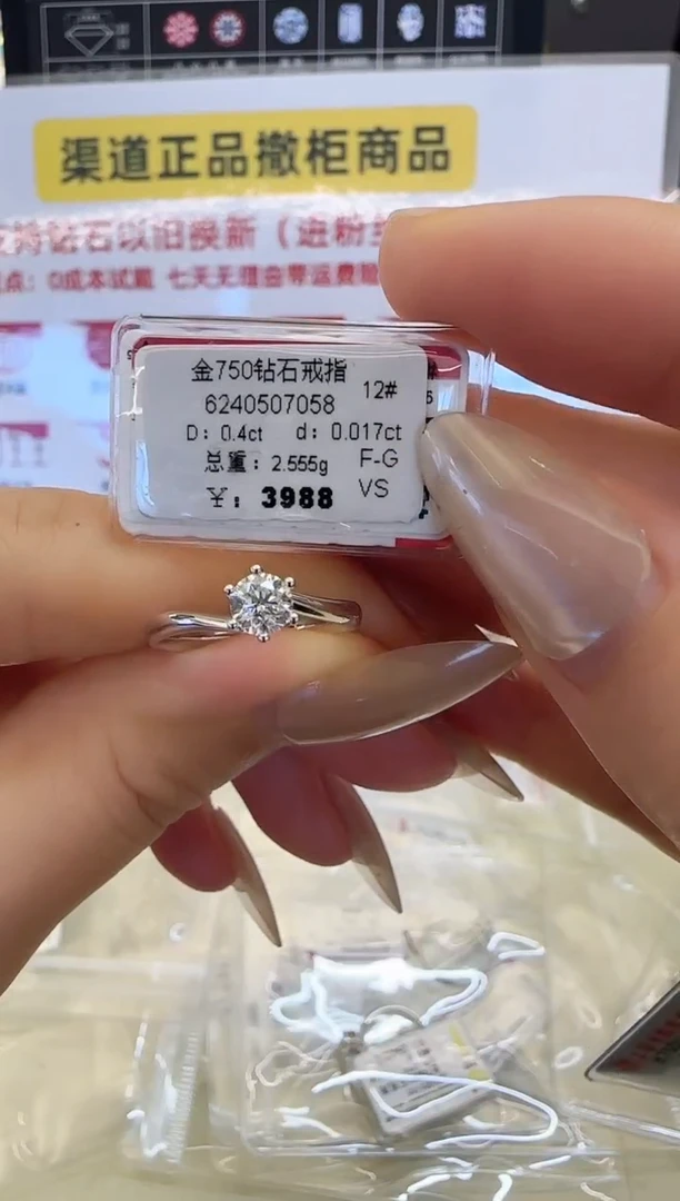戒指/指环18K金镶嵌钻石戒指