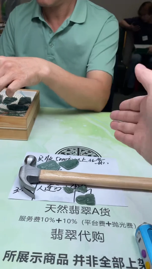 定制翡翠未镶嵌-毛货-不退不换