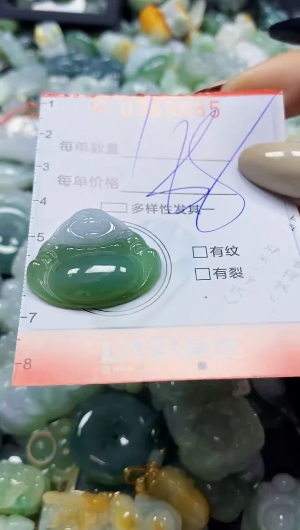 颈饰未镶嵌翡翠闪购0369885