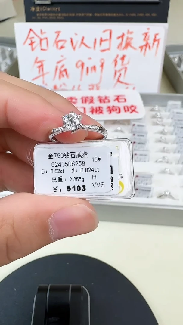 【闪购商品】钻石戒指/指环18K金镶嵌戒指