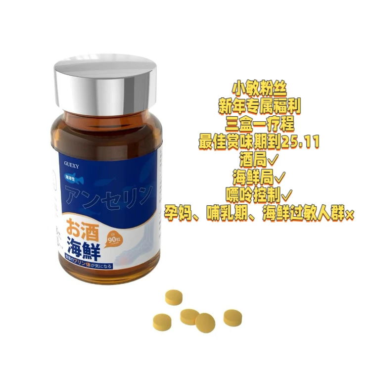 鹅肌肽压片新年关怀送礼福利