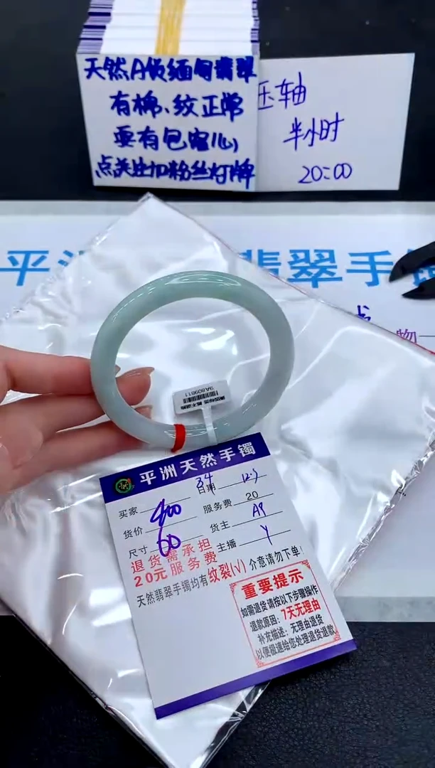 未镶嵌手镯翡翠1111111111