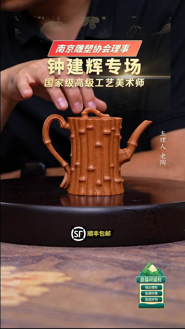 茶壶紫砂红降坡梱竹200cc