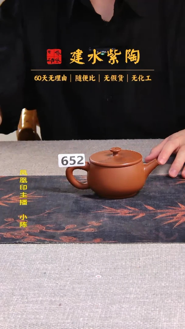 自**装 建水紫陶单壶瑕疵放漏/B 652