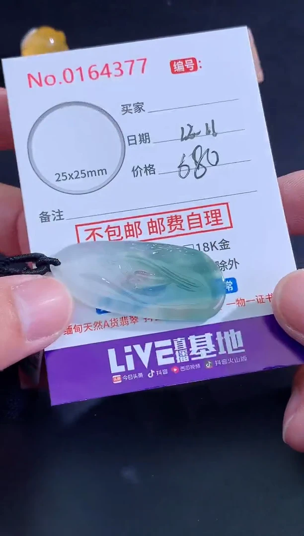 颈饰未镶嵌翡翠心*天然缅甸A货翡翠