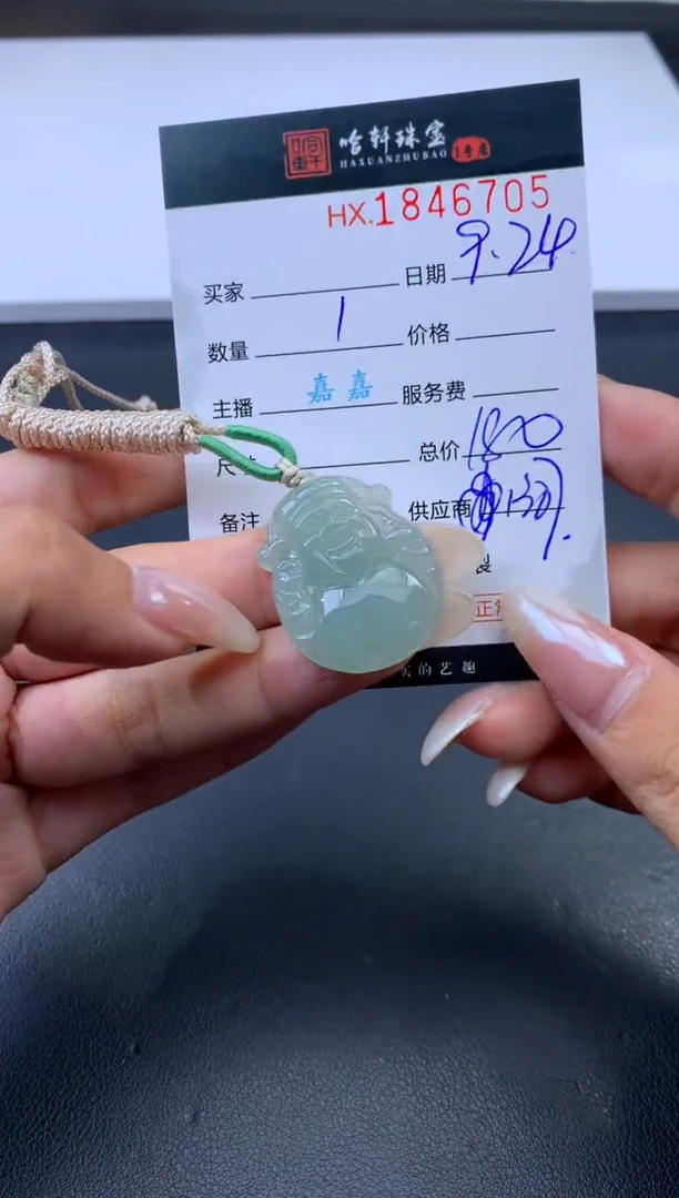 未镶嵌挂件翡翠哈轩 挂件1