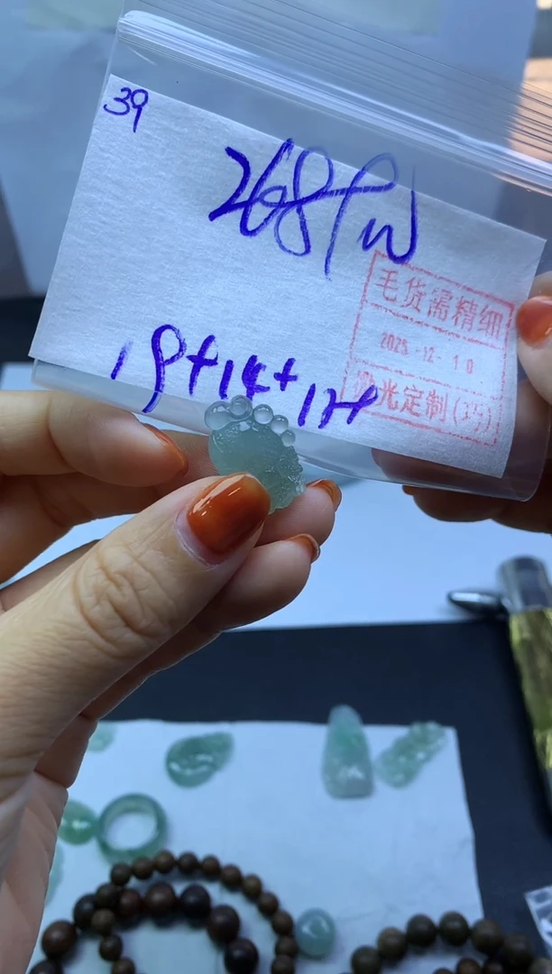 未镶嵌定制翡翠39小挂件*278元毛货需精抛光