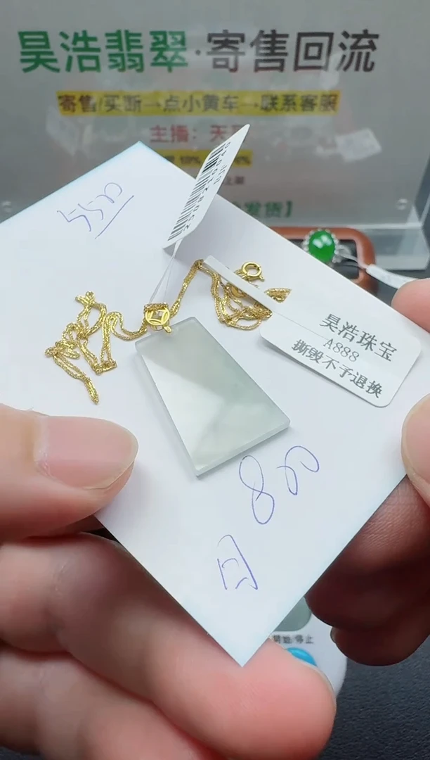 颈饰18K金镶嵌翡翠?*尘寄售回流，不退不换