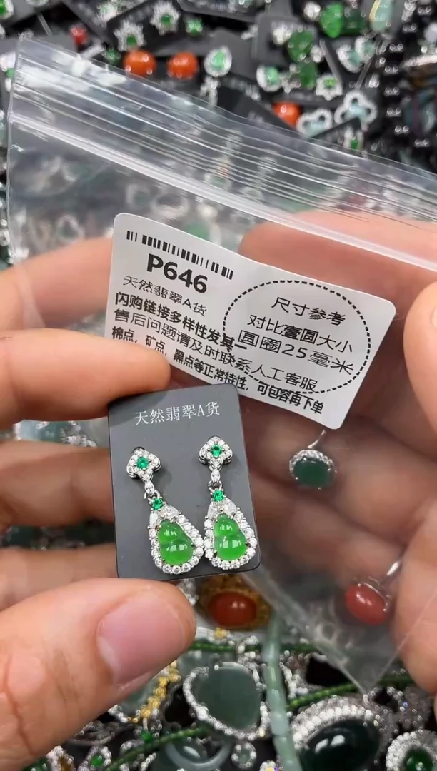 颈饰未镶嵌翡翠P646耳钉