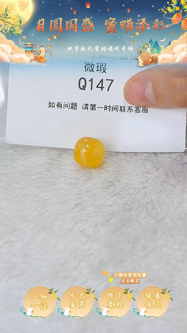 裸石蜜蜡未镶嵌?*琳俄料微瑕13.1MM