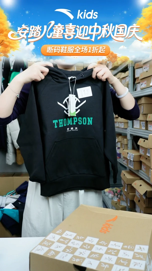 人造革闪购安踏儿童断码衣服：130