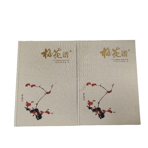 99新  梅花谱 上下 中国戏剧家协会编