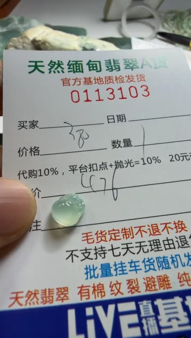 未镶嵌定制翡翠悟*翡翠