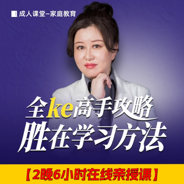 赵九妹：全科高手攻略（注意接收短信-兑换卡）