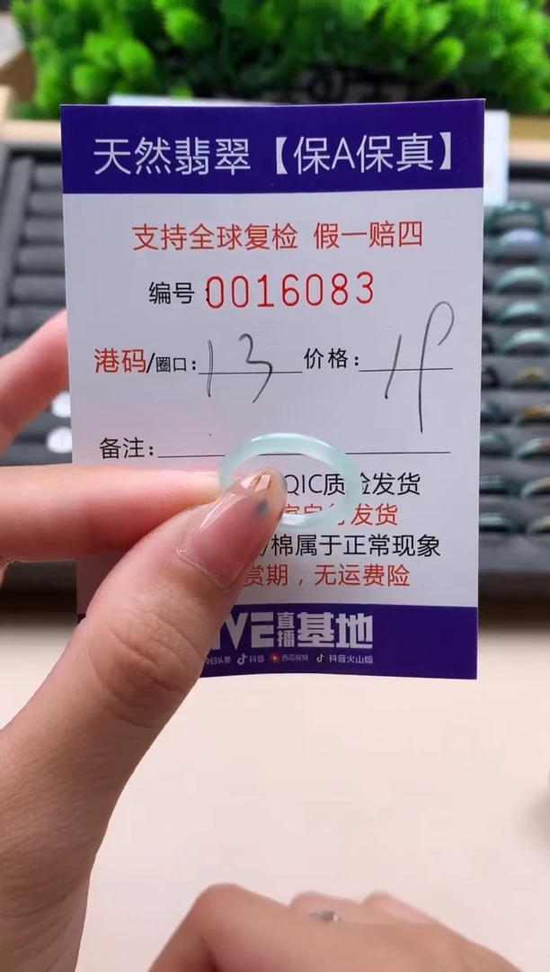 未镶嵌戒指翡翠天然  16083