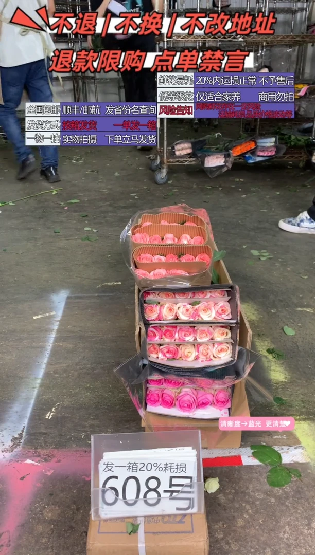 608号♥含20%耗损发一箱