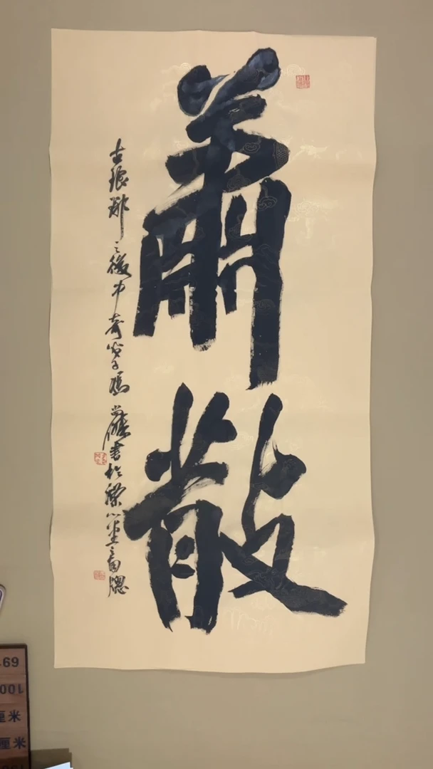 书法冯尚杰老师书法福利专场