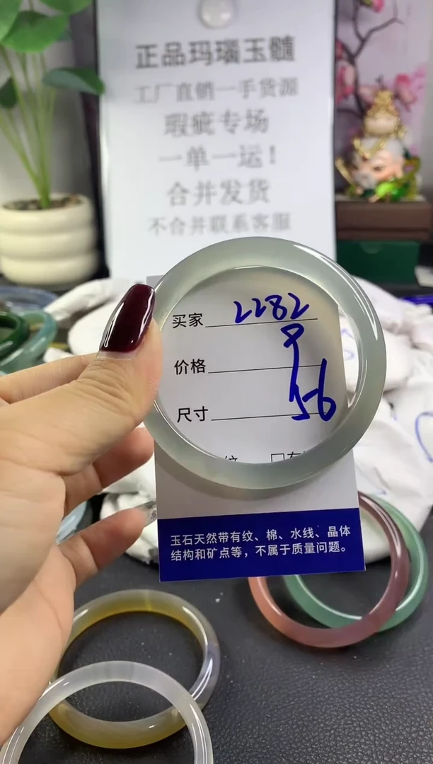 手镯玛瑙/玉髓未镶嵌2282