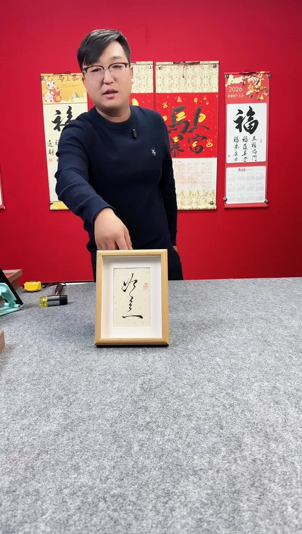 精品书法作品文创摆台-《如意》