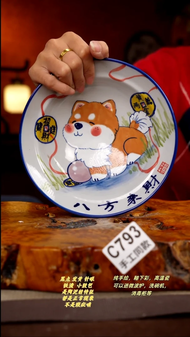 其他C793陶然集器瓷器