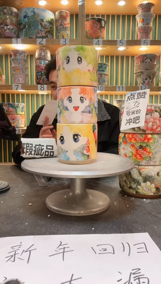 【闪购商品】默认微瑕一物一拍0209-483-3个