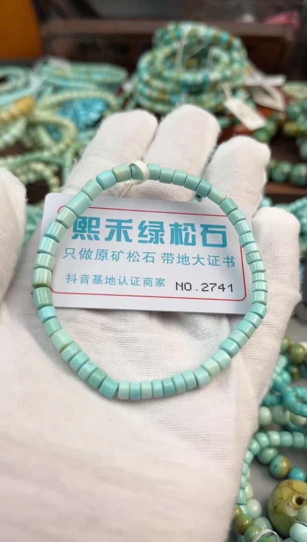 未镶嵌绿松石松石2741