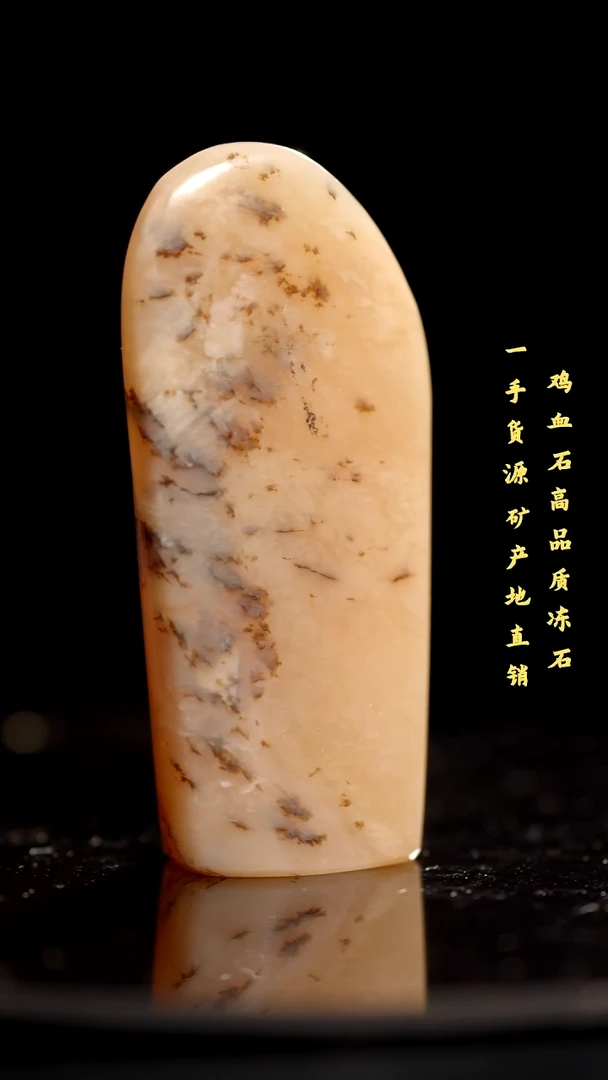 昌化石昌化精品冻石随形印章