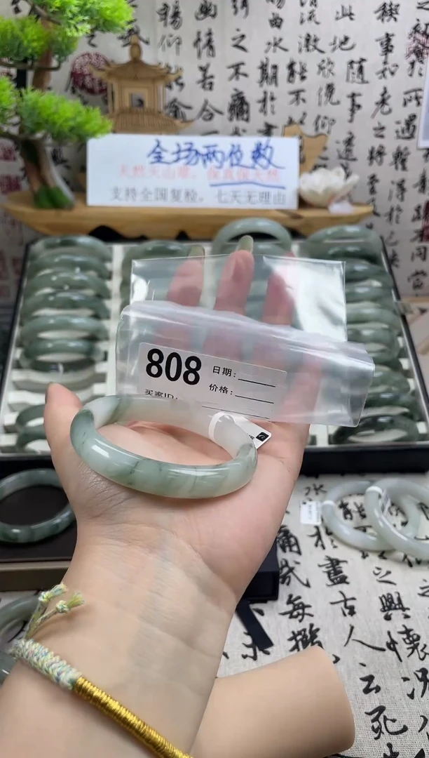 石英质玉（天山翠）手镯未镶嵌808
