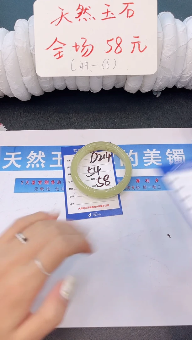 未镶嵌手镯石英质玉D214微色差-圈口