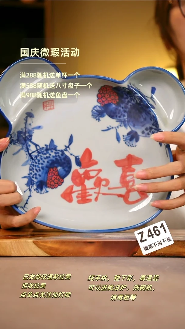 其他WZ461陶然集器瓷器