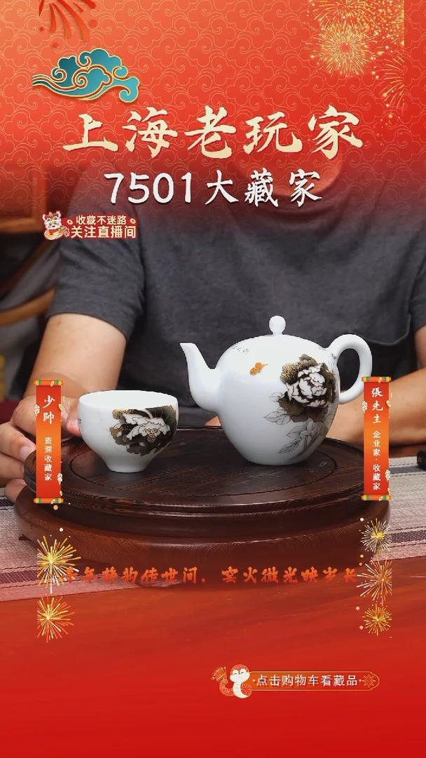 夏黄勇-22号国色天香一壶一杯