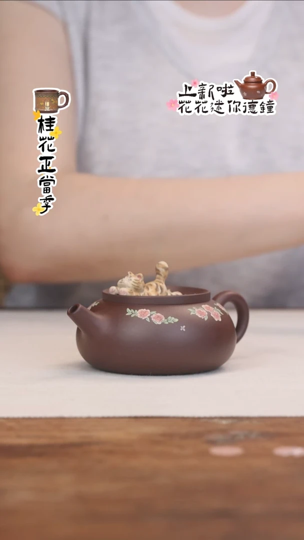 茶壶紫砂紫泥玫瑰猫咪 泡汤壶